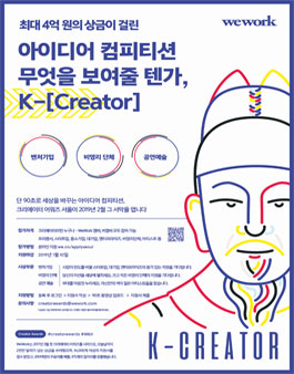 서울 크리에이터 어워즈.