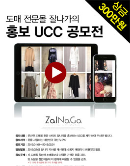잘나가 홍보 ucc 영상 공모전.