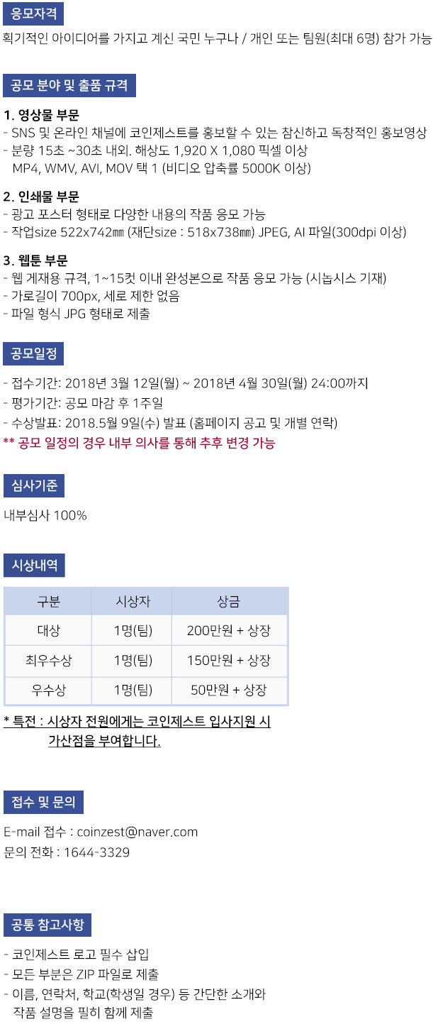 코인 sns 홍보 (77) 사진