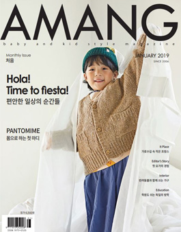 AMANG A-MOM 서포터즈 13기 모집.