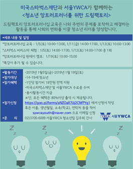 청소년 앙트러프러너를 위한 드림팩토리.