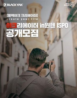 블랙야크 야크리에이터 공개 모집.