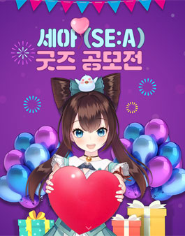 눈이 좋은 사슴 공모전.
