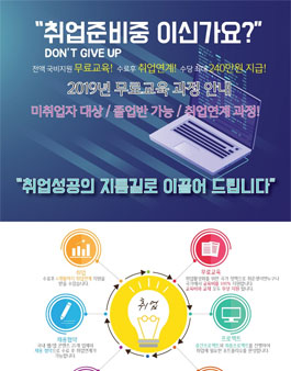 국제인재능력개발원 2019년 게임프로그램 / 3D프린터 실무자 양성 훈련생 모집.