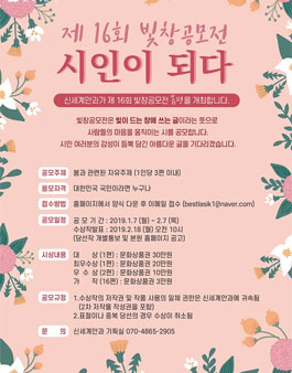 제16회 빛창공모전 (봄편).