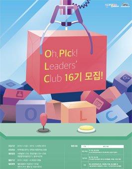 멀티캠퍼스 오픽리더스클럽 16기 모집.