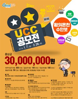충주시 UCC⦁웹툰⦁이모티콘 공모전.