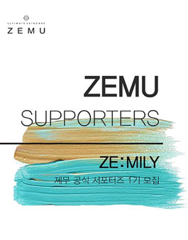 ZEMU 제무 서포터즈 ZE:MILY 1기 모집.
