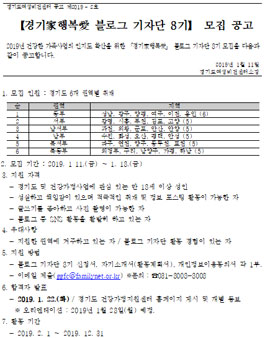 경기도여성비전센터 2019 경기家행복愛 블로그 기자단 8기 모집.