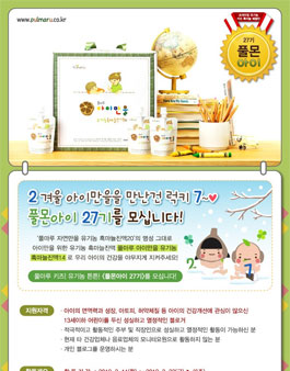 풀마루 풀몬아이 27기 모집.
