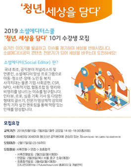 청년,세상을 담다 10기 모집.
