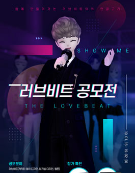 SHOW ME THE LOVEBEAT