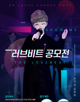 SHOW ME THE LOVEBEAT.