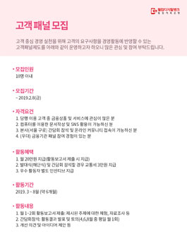 웰컴저축은행 고객패널 모집.
