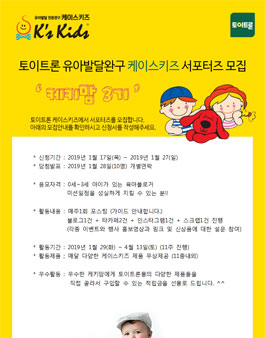 케이스키즈 케키맘 3기 모집.