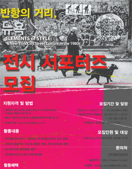 ㈜웨이브아이 서포터즈 모집.