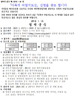 다목적 어업지도선 선명 공모전