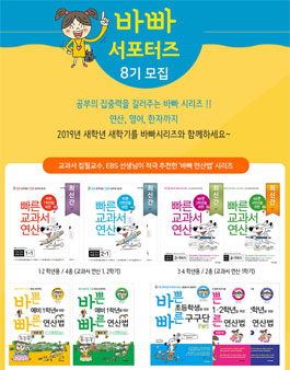 이지스에듀 바빠 서포터즈 8기 모집.