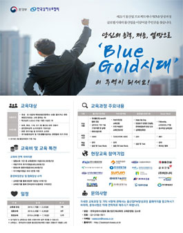 2019년 제21기 물산업프로젝트매니저 양성과정 교육생 모집.