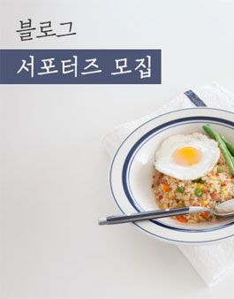 디애플하우스 2월 서포터즈 모집.