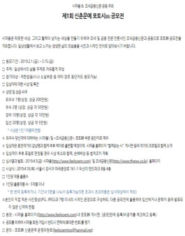 제1회 신춘문예 포토시(詩) 공모전.