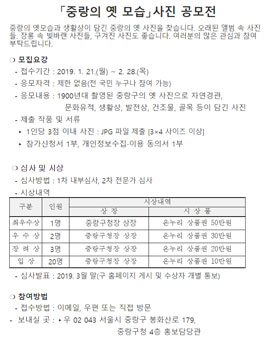 중랑의 옛 모습 사진 공모전.