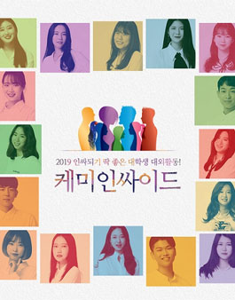LG화학 대학생 에디터 9기 모집.