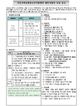 시흥시학교밖청소년지원센터 활동지원단 및 진로카페 매니저 채용공고.