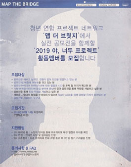 2019년 신규 프로젝트 공모전 야,너두 할 수 있어! .
