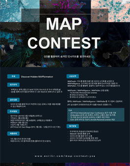 2019 맵 콘테스트 공모전.