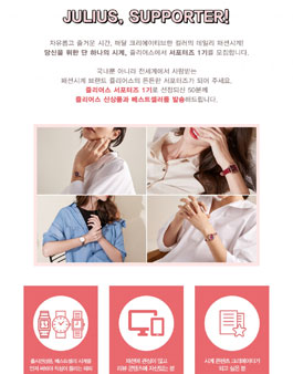 쥴리어스 서포터즈 1기 모집.