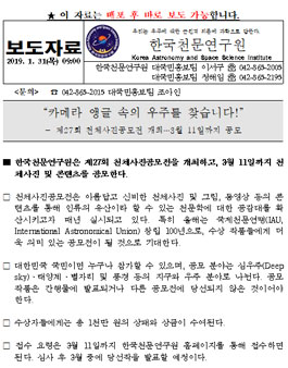 제27회 천체 사진 공모전.
