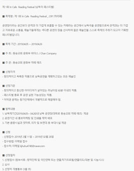 제 1회 In Cafe  Reading Festival (낭독극 페스티벌).
