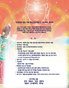 인현왕후 꿈을 이룬 천년고찰 청암사 시나리오 공모전.
