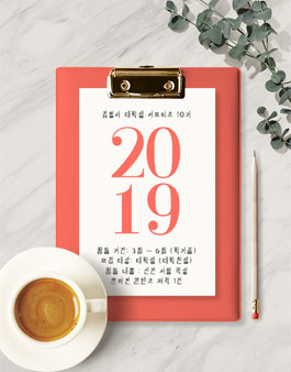 김영사 대학생 서포터즈 10기 모집.