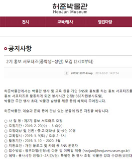 허준박물관 홍보서포터즈 2기 모집.