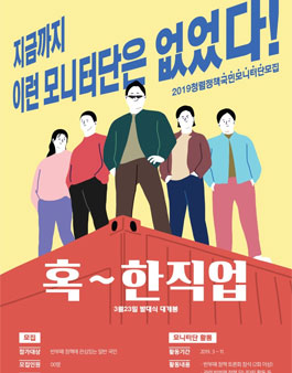 국민권익위원회 2019 청렴정책 국민모니터단 모집.