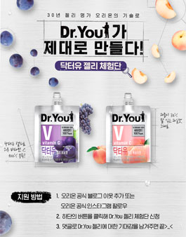 오리온 닥터유 젤리 체험단 모집.