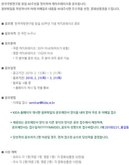 한국국방연구원 창설 40주년 캐치프레이즈 공모전.