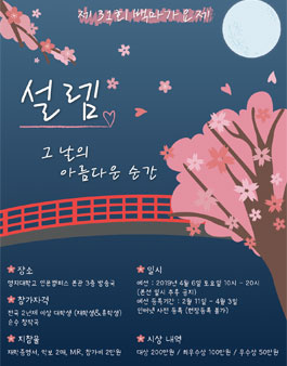 제31회 백마가요제.