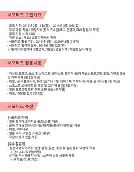 채널J 제 4기 서포터즈 모집.