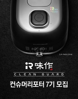 쿠첸 컨슈머리포터 7기 모집.