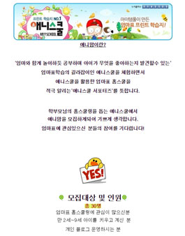 애니스쿨 애니맘 21기 모집.