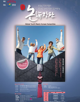 외국인과 함께하는 2019년 청춘인문 논(論)장판 모집.
