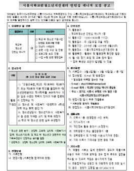 시흥시학교밖청소년지원센터 인턴십 매니저 모집.