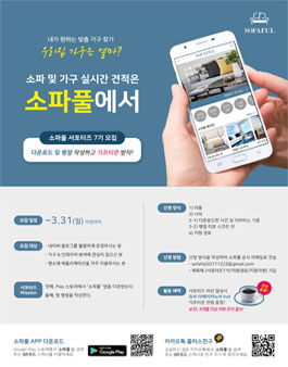 소파풀 서포터즈 7기 모집.