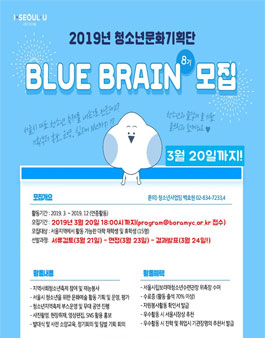 시립보라매청소년수련관 청소년문화기회단 8기 모집.