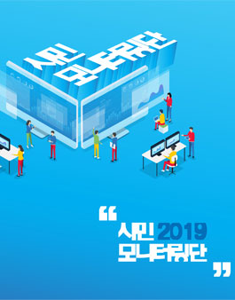 2019 화성시문화재단 문화사업 시민 모니터링단 모집.