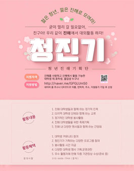 청년진해기획단!! 청.진.기 모집.