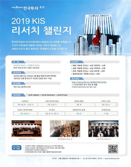 제2회 리서치챌린지.